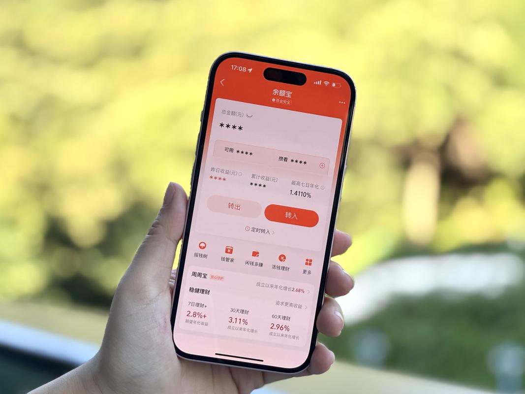 余额宝诞生引关注，价值凸显成投资焦点！它会亏钱吗？