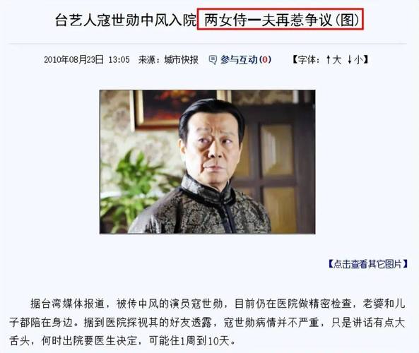 寇世勋vs崔瑶琪vs许黎丹_寇世勋崔瑶琪婚姻故事_寇世勋许黎丹三角关系