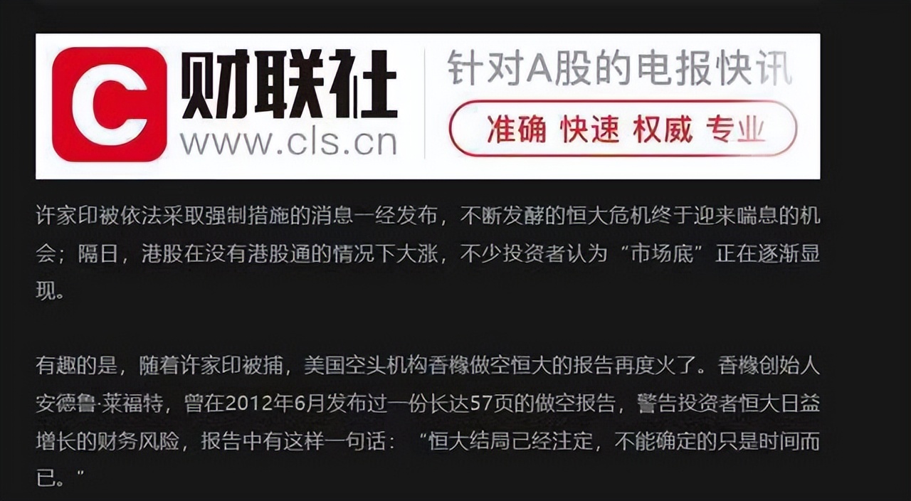 恒大退市时间_中国恒大 做空_香橼做空恒大案例分析