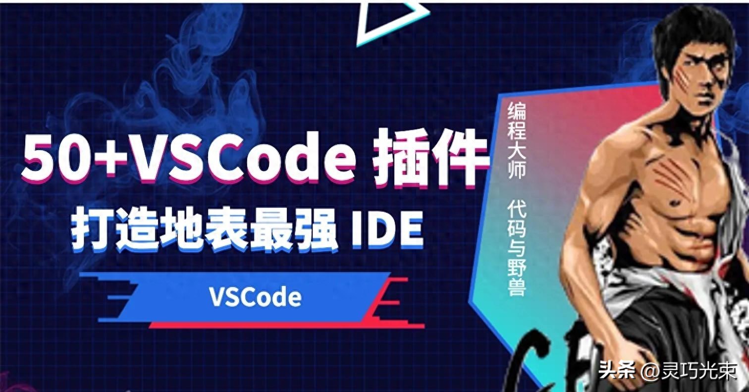 VSCode删到7个插件，Vue代码提示流畅不卡顿