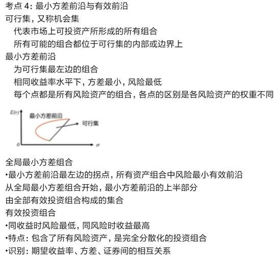证券投资理论论文题目：资金管理与稳健投资策略