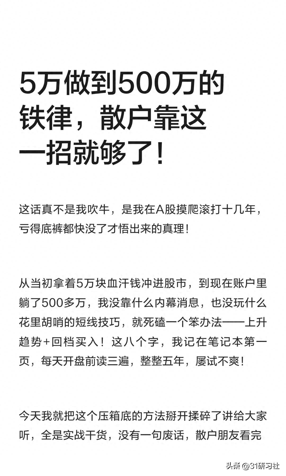 看K线图买股票，就认准上升趋势回档买入