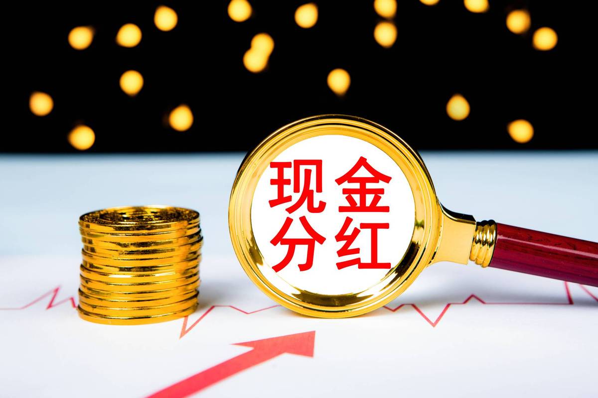 股票 现金分红_沪市长期不分红公司原因分析_上市公司现金分红政策