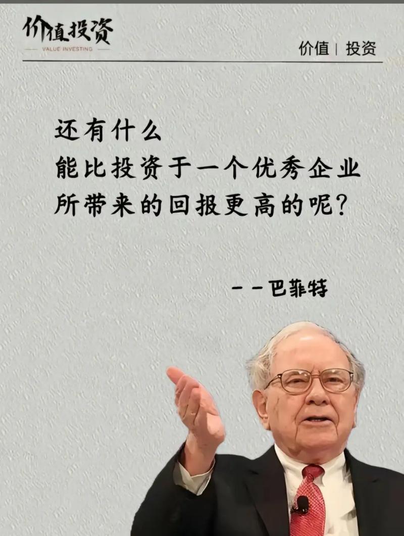 买农场还是买股票？巴菲特教你像做生意一样投资