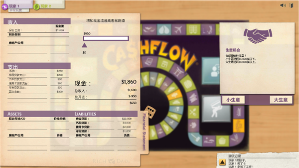 新手攻略配图1