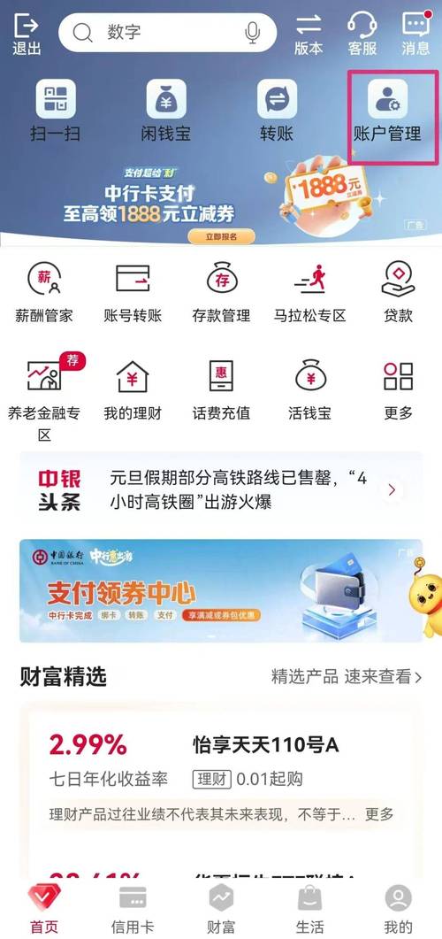 邮政储蓄卡手机查余额，两种快速方法