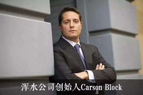 浑水做空好未来_浑水做空新东方_浑水公司介绍