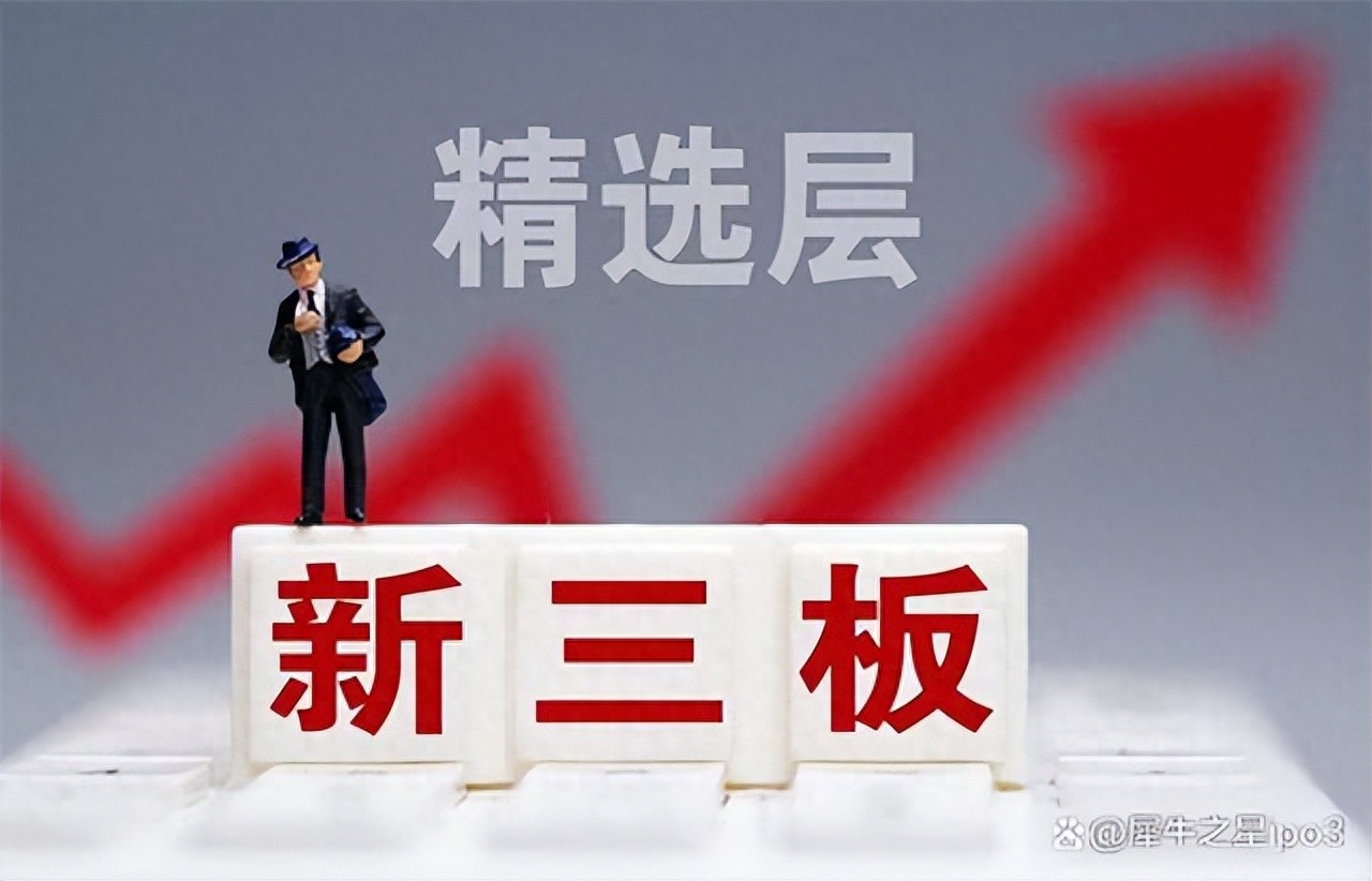 新三板和主板有什么区别？看懂这几点选对上市地