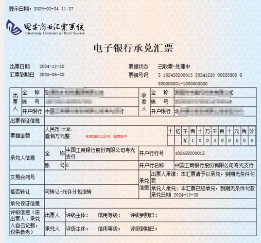 承兑汇票到期后多少天能兑现？教你起诉追回钱