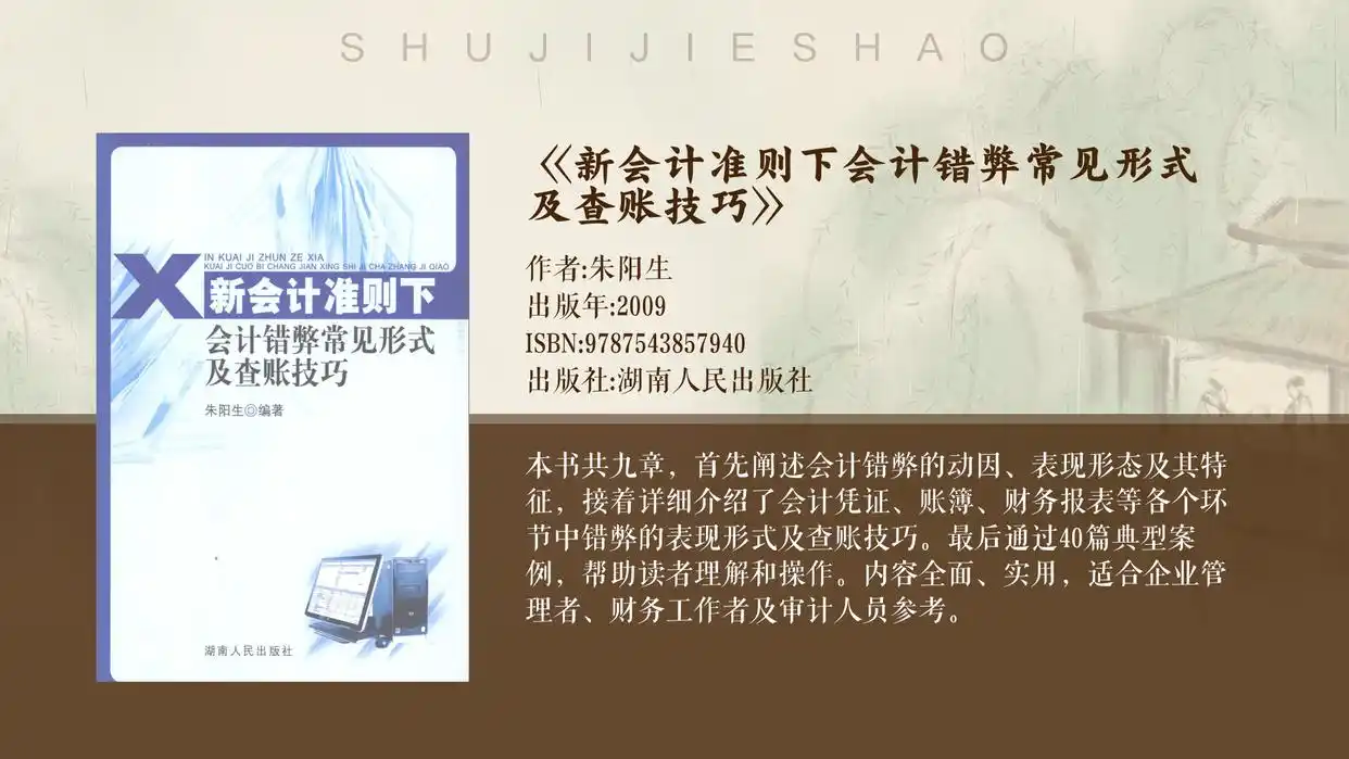 会计舞弊的根源动机与防范总结