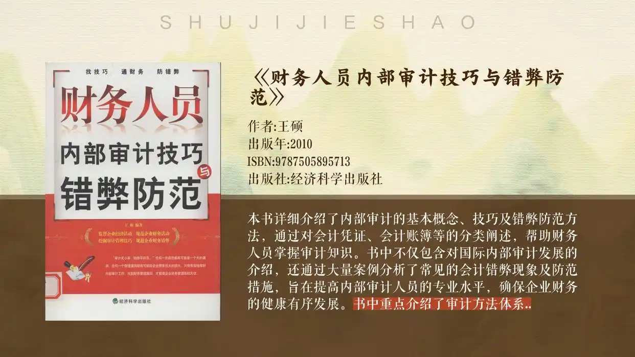 财务舞弊动机手段防范_会计舞弊总结_会计舞弊根源动机解析
