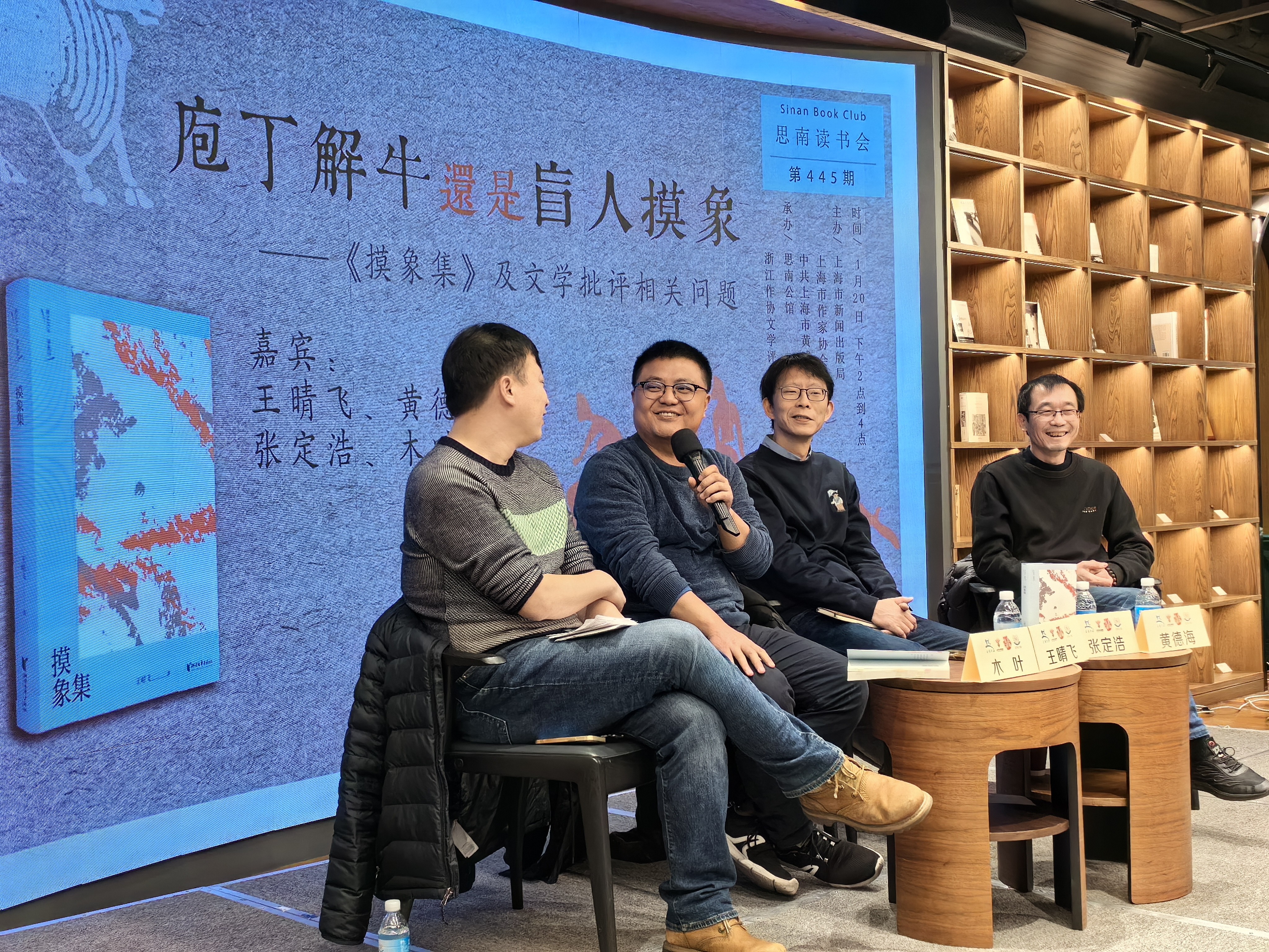 文学评论是摸象还是解牛？读书会对话揭秘