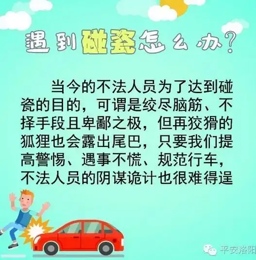 摔手机碰瓷_手机碰瓷 洛阳 碰瓷者
