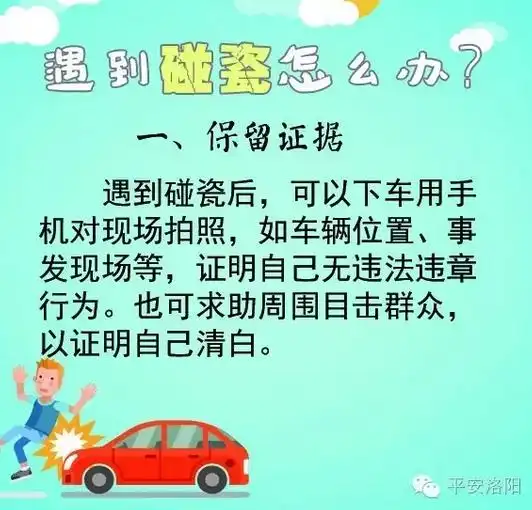 摔手机碰瓷_手机碰瓷 洛阳 碰瓷者