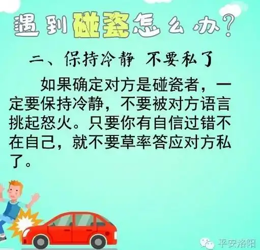 手机碰瓷 洛阳 碰瓷者_摔手机碰瓷