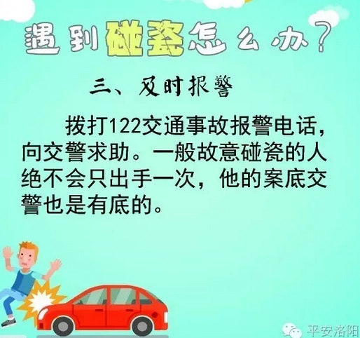 摔手机碰瓷_手机碰瓷 洛阳 碰瓷者