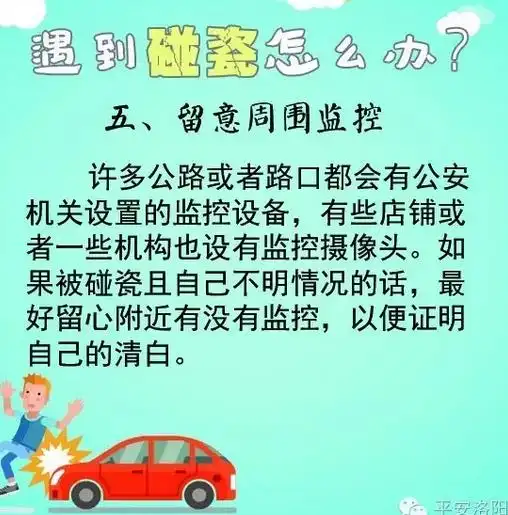 摔手机碰瓷_手机碰瓷 洛阳 碰瓷者