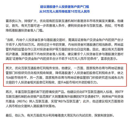 A股港股分化_港股通卖出后买a股_港股低估值投资机会