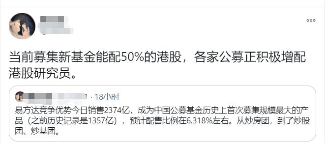 港股通卖出后买a股_A股港股分化_港股低估值投资机会