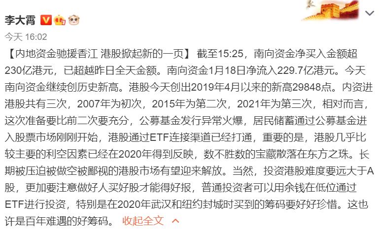 港股低估值投资机会_港股通卖出后买a股_A股港股分化