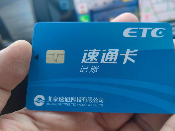 建行etc卡申请前必看：陕西ETC官方避坑指南
