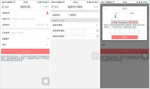 工行手机银行转账限额多少？老人被骗案例揭示关键提醒