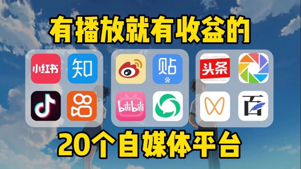 自媒体红利期_自媒体平台内容丰富多样_2025年自媒体最后红利期
