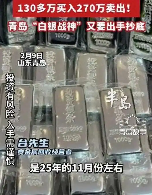 白银现货点差大，三个月赚140万，实物银板怎么操作？