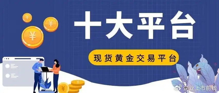 贵金属投资软件哪家强?十款手机黄金白银交易App推荐 贵金属投资软件哪家强?十款手机黄金白银交易App推荐
