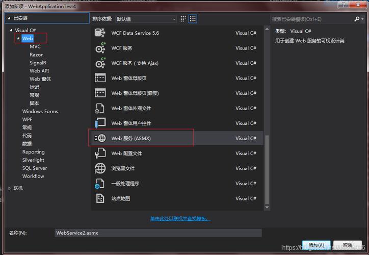 webservice soapfault WebServic