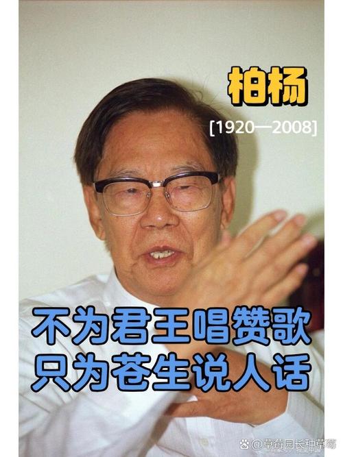 柏杨生平介绍:从出生到病逝,他的传奇一生令人唏嘘 柏杨生平介绍:从出生到病逝,他的传奇一生令人唏嘘